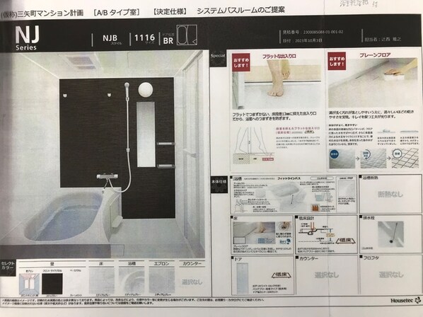 仮）三矢町新築マンションの物件内観写真